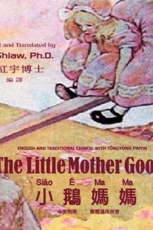 Cover of The Little Mother Goose, English to Chinese Translation 03
