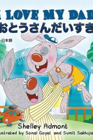 Cover of I Love My Dad (English Japanese Bilingual Book)