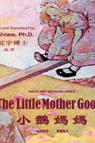 Cover of The Little Mother Goose, English to Chinese Translation 01