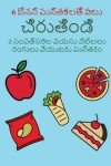 Book cover for 2 &#3128;&#3074;&#3125;&#3108;&#3149;&#3128;&#3120;&#3134;&#3122; &#3125;&#3119;&#3128;&#3137; &#3114;&#3135;&#3122;&#3149;&#3122;&#3122;&#3137; &#3120;&#3074;&#3095;&#3137;&#3122;&#3137; (&#3098;&#3135;&#3120;&#3137;&#3108;&#3135;&#3074;&#3105;&#3135; &#3
