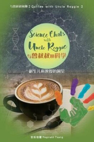 Cover of Science Chats with Uncle Reggie &#19982;&#26366;&#21460;&#21460;&#38386;&#32842;&#31185;&#23398;