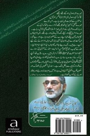 Cover of Mein Ne Ism-E-Muhammad Ko Likkha Bohut