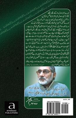 Book cover for Mein Ne Ism-E-Muhammad Ko Likkha Bohut