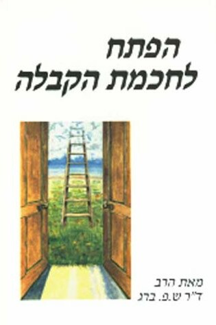 Cover of Kabbalah for the Layman