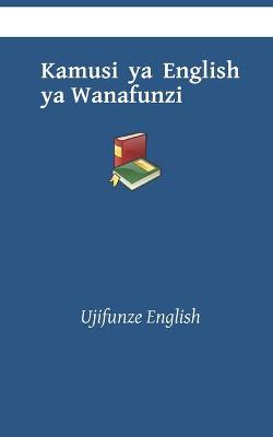 Cover of Kamusi ya English ya Wanafunzi