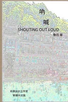 Book cover for Shouting Out Loud