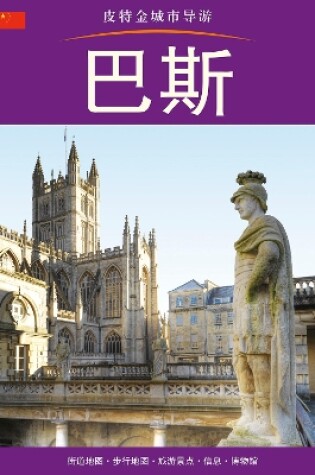 Cover of Bath City Guide - Chinese