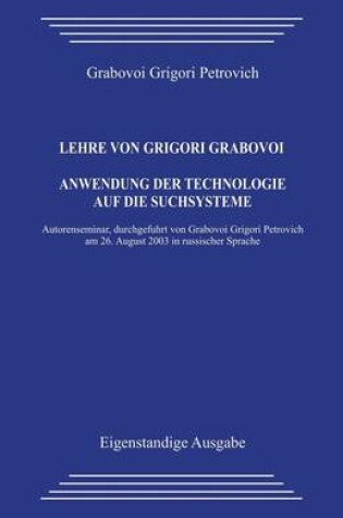 Cover of Lehre Von Grigori Grabovoi. Anwendung Der Technologie Auf Die Suchsysteme.