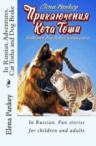 Cover of In Russian. Cat Tosha and Dog Brake. Adventure