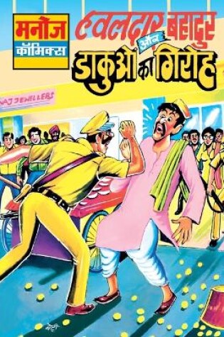 Cover of Hawaldar Bahadur Aur Dakuoo Ka Giroh