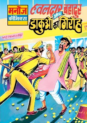 Book cover for Hawaldar Bahadur Aur Dakuoo Ka Giroh