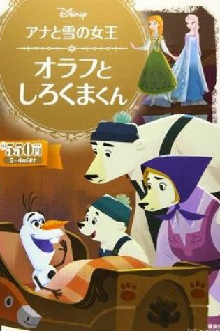 Cover of Frozen