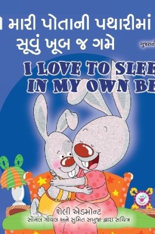 Cover of I Love to Sleep in My Own Bed (Gujarati English Bilingual Children's Book)