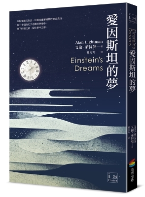 Book cover for Einstein's Dream