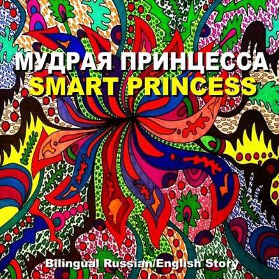 Book cover for Smart Princess