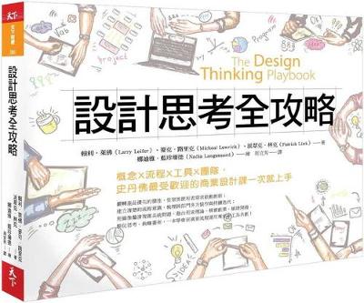 Book cover for The Design Thinking Playbook