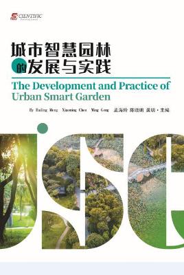 Book cover for The Development and Practice of Urban Smart Garden