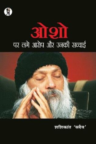 Cover of Osho Par Lage Aarop Aur Unki Sachchaai