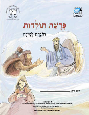 Book cover for Toldot (Hebrew)