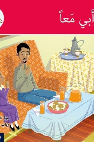 Cover of The Arabic Club Readers: Red A: My father and me