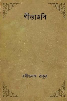 Book cover for Gitanjali ( Bengali Edition )