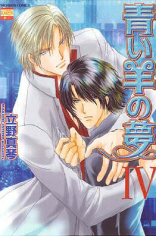 Cover of Blue Sheep Reverie Volume 4 (Yaoi)