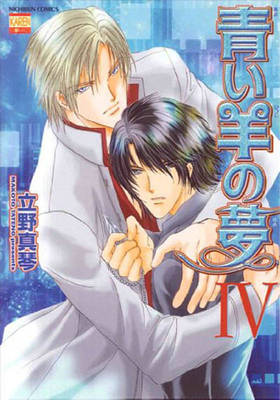 Book cover for Blue Sheep Reverie Volume 4 (Yaoi)