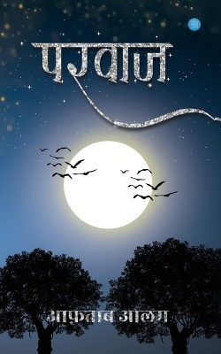 Book cover for Parvaaz