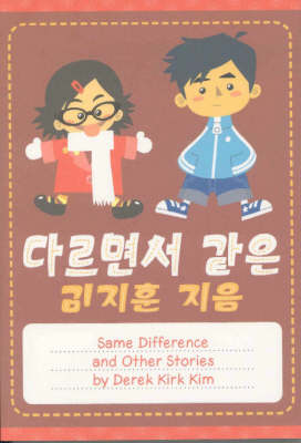 Book cover for Same Difference and Other Stories
