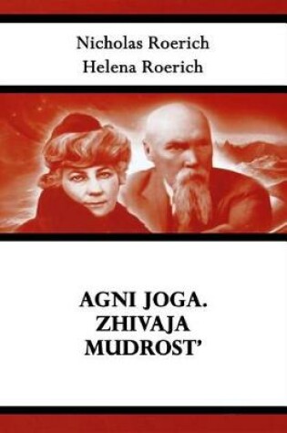 Cover of AGNI Joga. Zhivaja Mudrost'