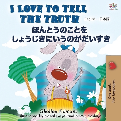 Book cover for I Love to Tell the Truth (English Japanese Bilingual Book)