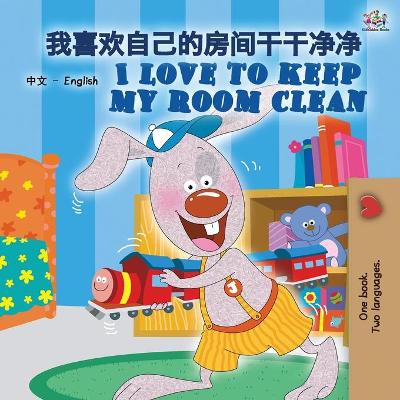 Book cover for I Love to Keep My Room Clean (Chinese English Bilingual Book for Kids -Mandarin Simplified)