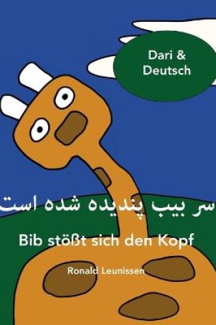 Cover of &#1587;&#1585; &#1576;&#1740;&#1576; &#1662;&#1606;&#1583;&#1740;&#1583;&#1607; &#1588;&#1583;&#1607; &#1575;&#1587;&#1578; - Bib stößt sich den Kopf