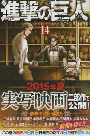 Cover of Attack on Titan, Volume 14