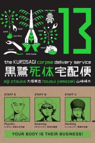 Cover of The Kurosagi Corpse Delivery Service Volume 13
