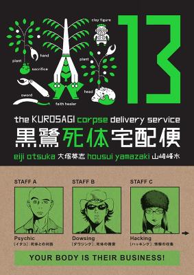 Book cover for The Kurosagi Corpse Delivery Service Volume 13