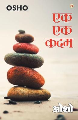 Book cover for Ek Ek Kadam