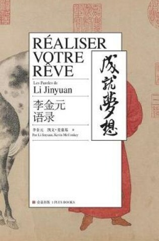 Cover of R�aliser Votre R�ve
