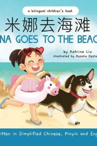 Cover of Mina Goes to the Beach - Written in Simplified Chinese, Pinyin, and English