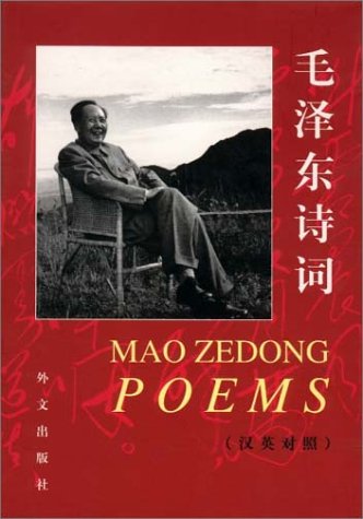 Book cover for Mao Zedong Poems