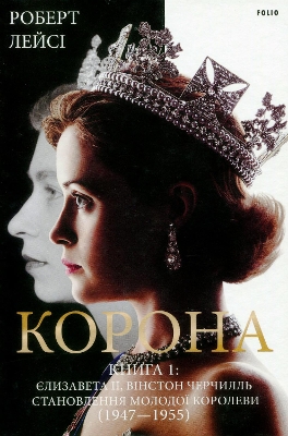 Book cover for The Crown