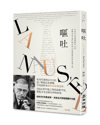 Book cover for La Nausée