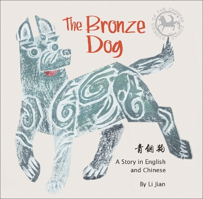 Cover of The Bronze Dog