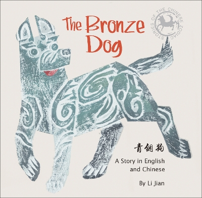 Book cover for The Bronze Dog