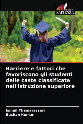 Book cover for Barriere e fattori che favoriscono gli studenti delle caste classificate nell'istruzione superiore