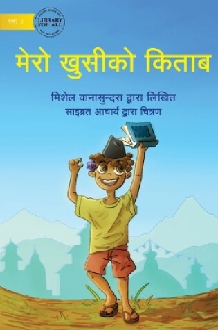 Cover of My Happy Book - मेरो ह्याप्पी बुक