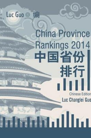 Cover of China Province Rankings 2014