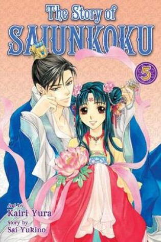 Cover of The Story of Saiunkoku, Volume 5