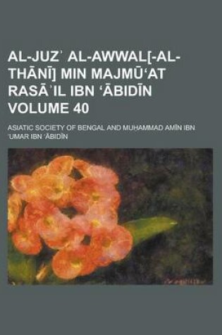 Cover of Al-Juz Al-Awwal[-Al-Th N ] Min Majm at Ras Il Ibn Bid N Volume 40