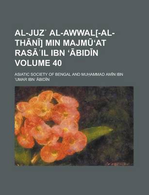 Book cover for Al-Juz Al-Awwal[-Al-Th N ] Min Majm at Ras Il Ibn Bid N Volume 40